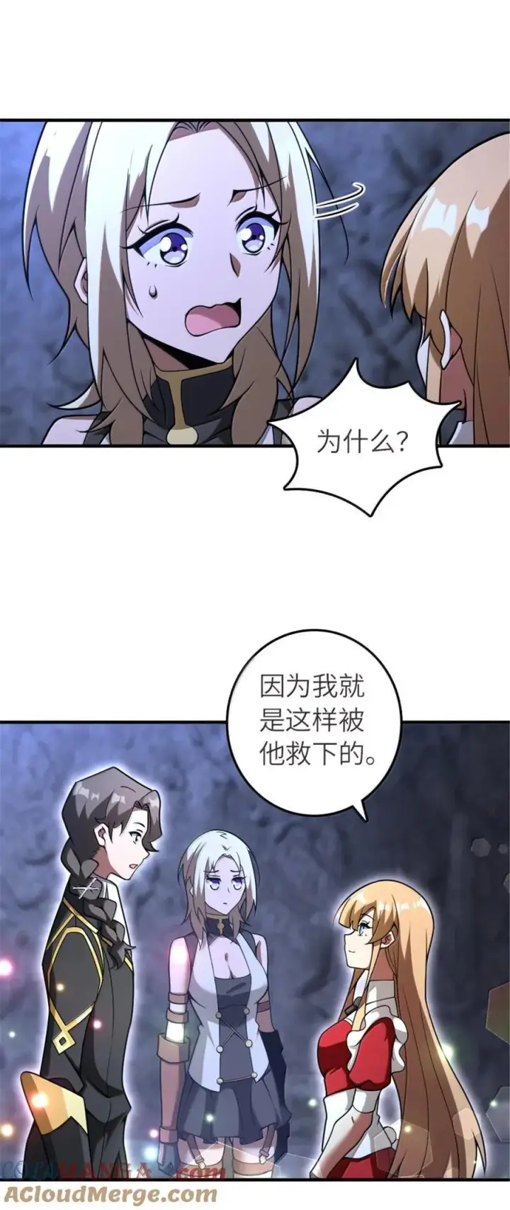 《放开那个女巫》591 灵魂审判（下）图7