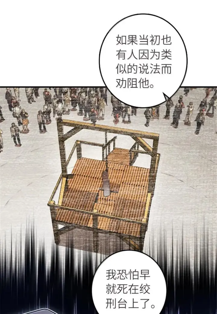 《放开那个女巫》591 灵魂审判（下）图8