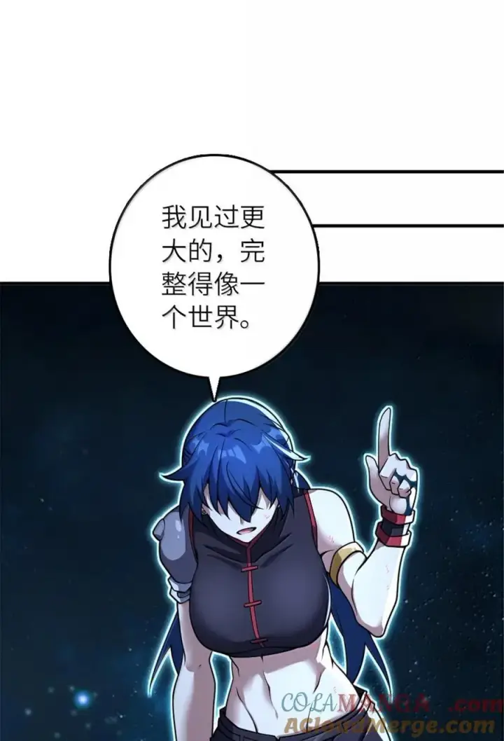 《放开那个女巫》592 压制图10