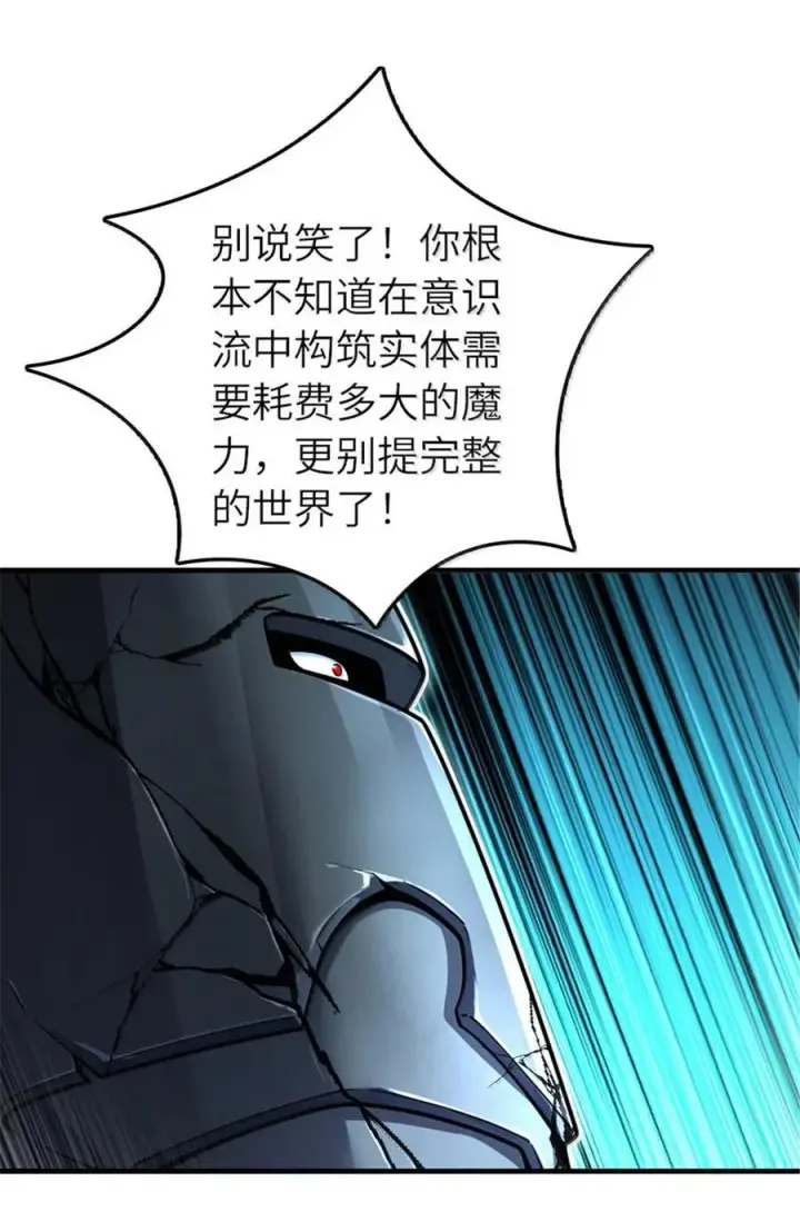 《放开那个女巫》592 压制图12