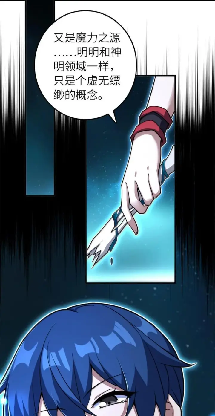 《放开那个女巫》592 压制图14