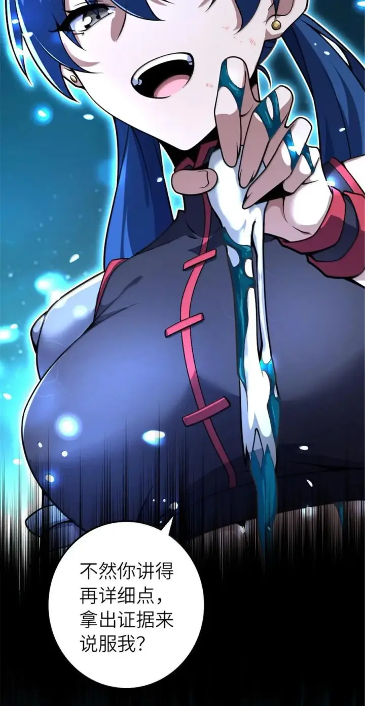 《放开那个女巫》592 压制图15