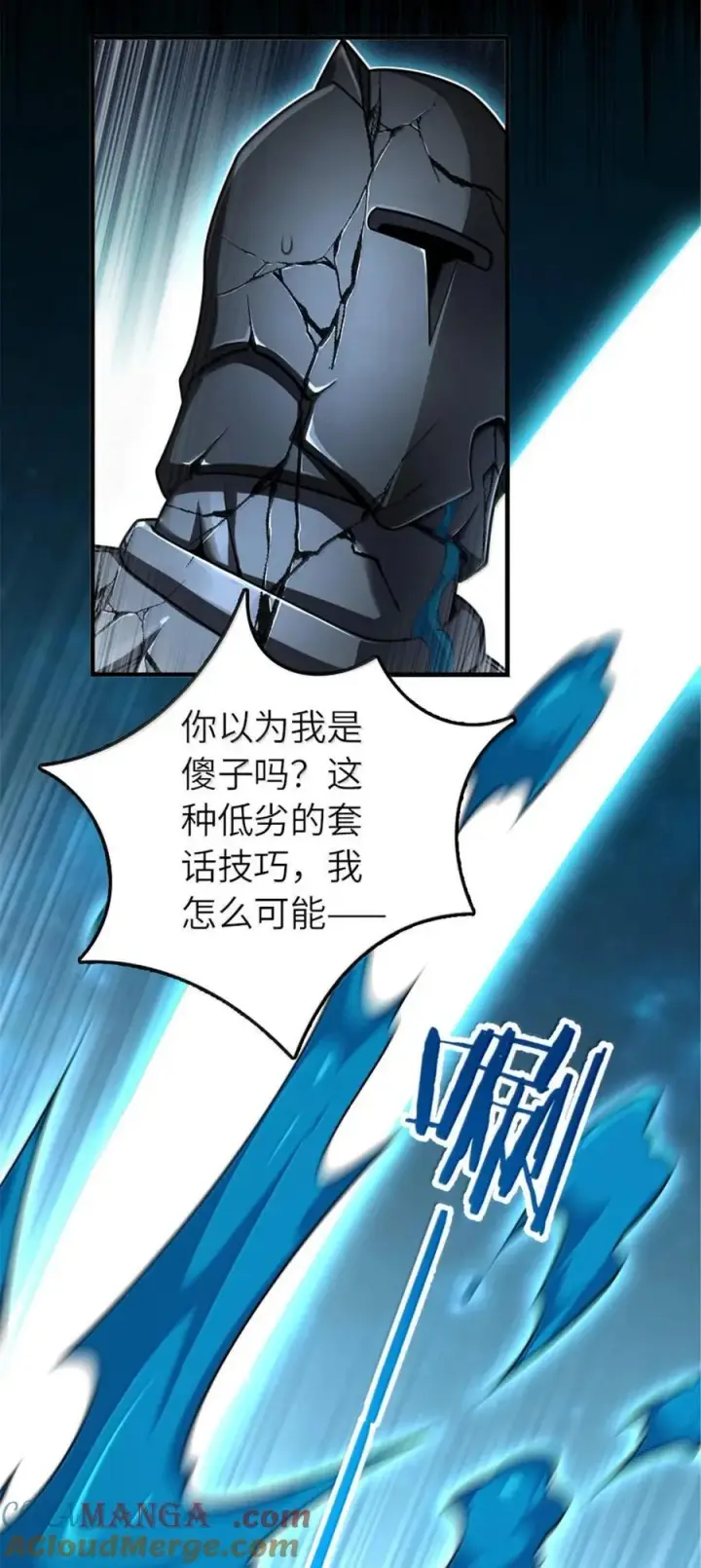 《放开那个女巫》592 压制图16