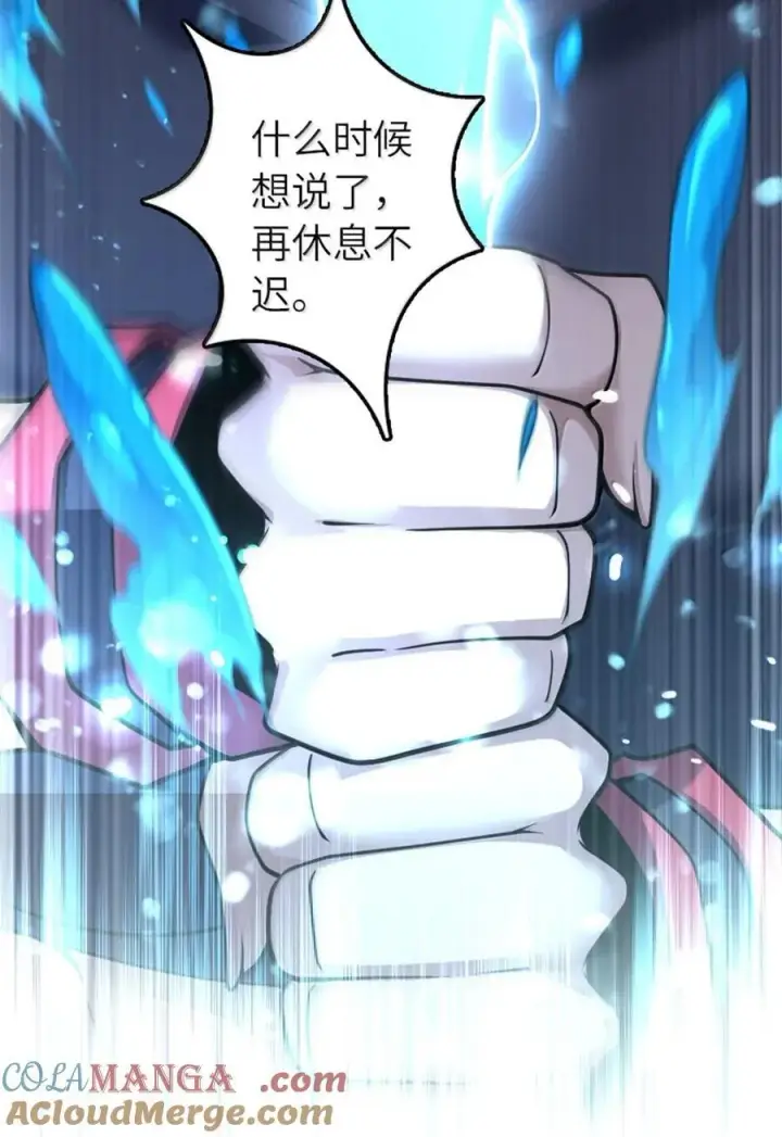 《放开那个女巫》592 压制图19