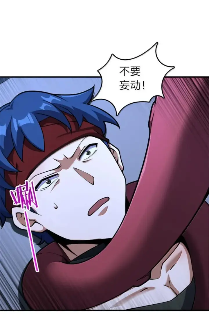 《放开那个女巫》592 压制图30