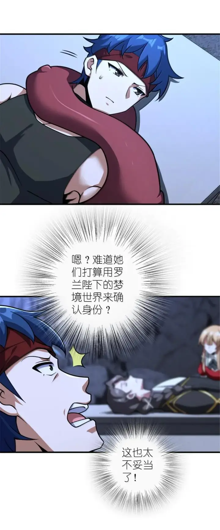 《放开那个女巫》592 压制图33