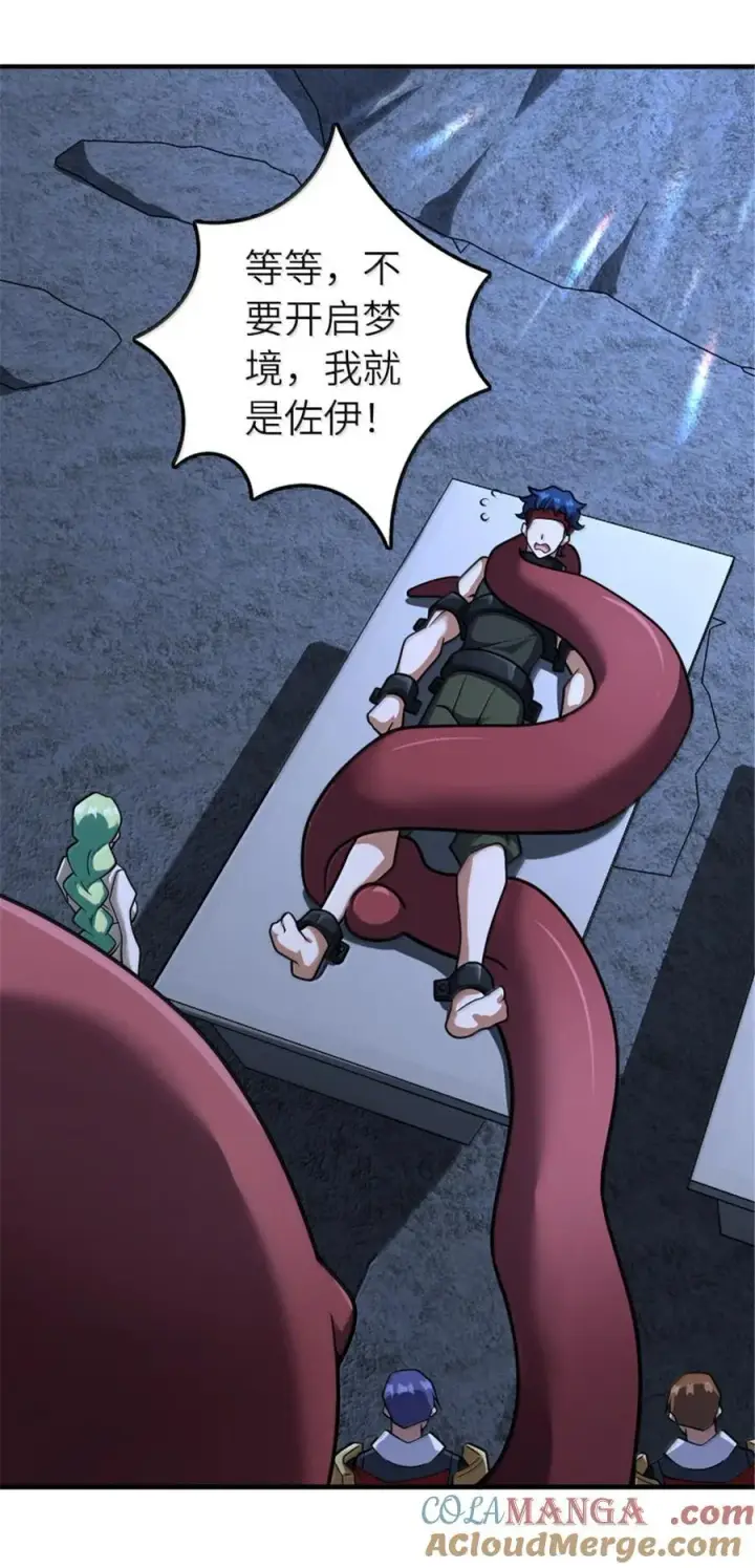 《放开那个女巫》592 压制图34