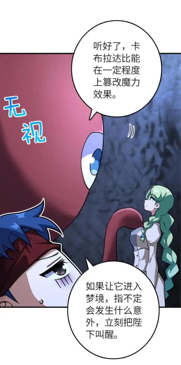 《放开那个女巫》592 压制图35