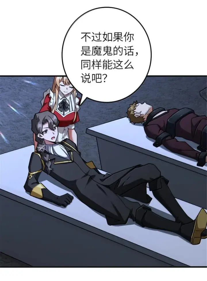 《放开那个女巫》592 压制图36