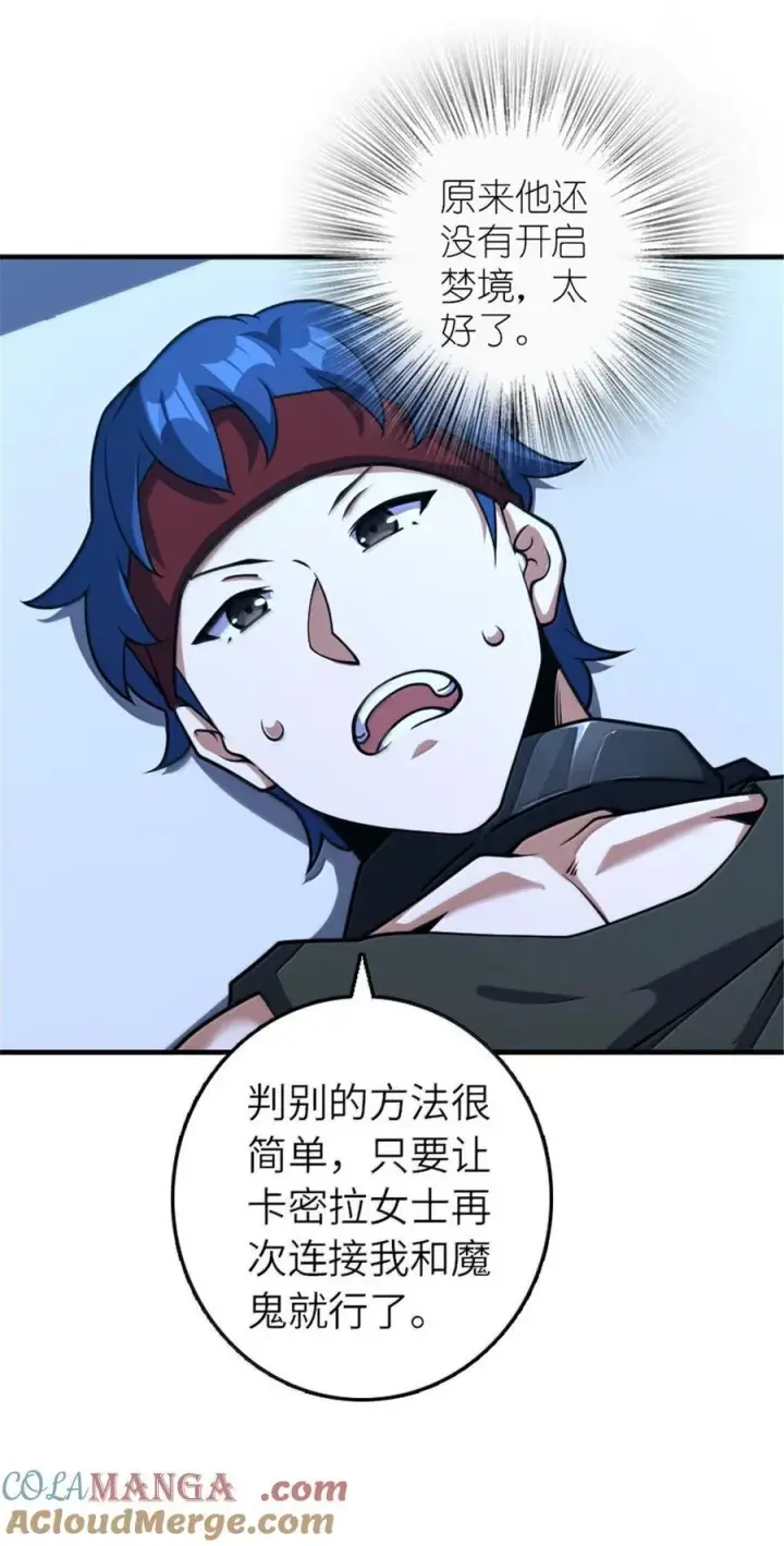 《放开那个女巫》592 压制图37