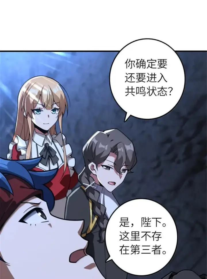 《放开那个女巫》592 压制图38