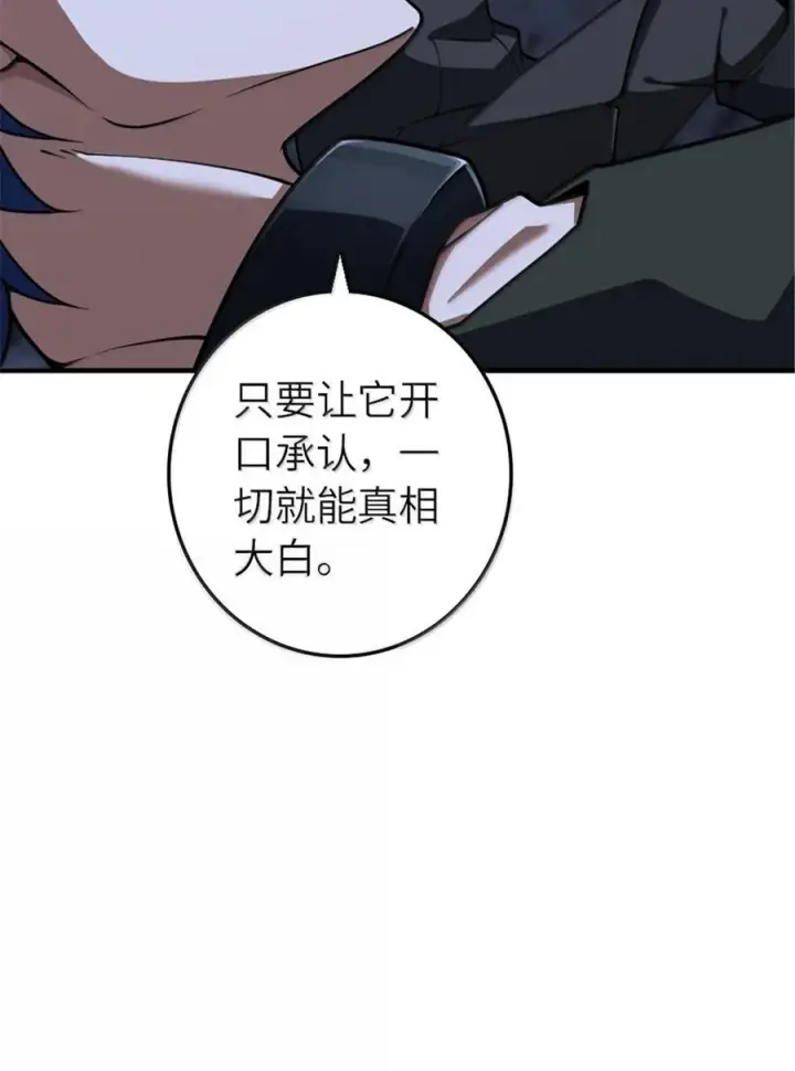 《放开那个女巫》592 压制图39