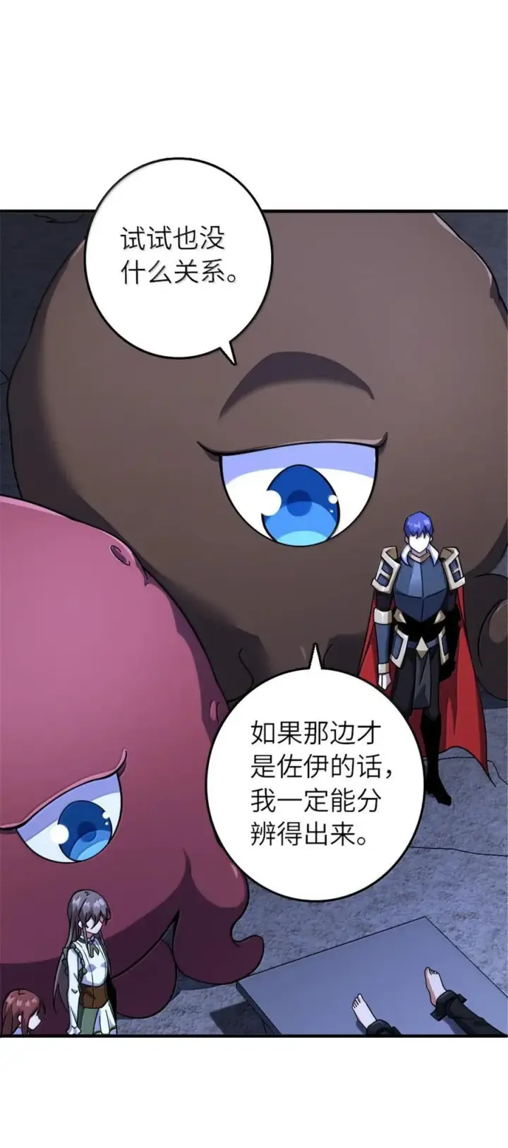 《放开那个女巫》592 压制图41