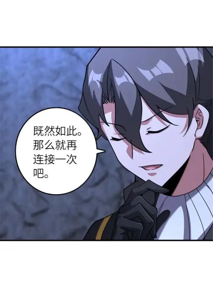 《放开那个女巫》592 压制图42