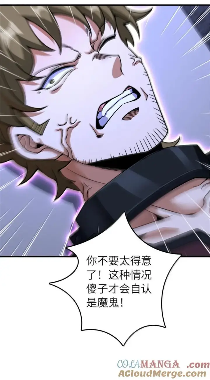 《放开那个女巫》592 压制图46