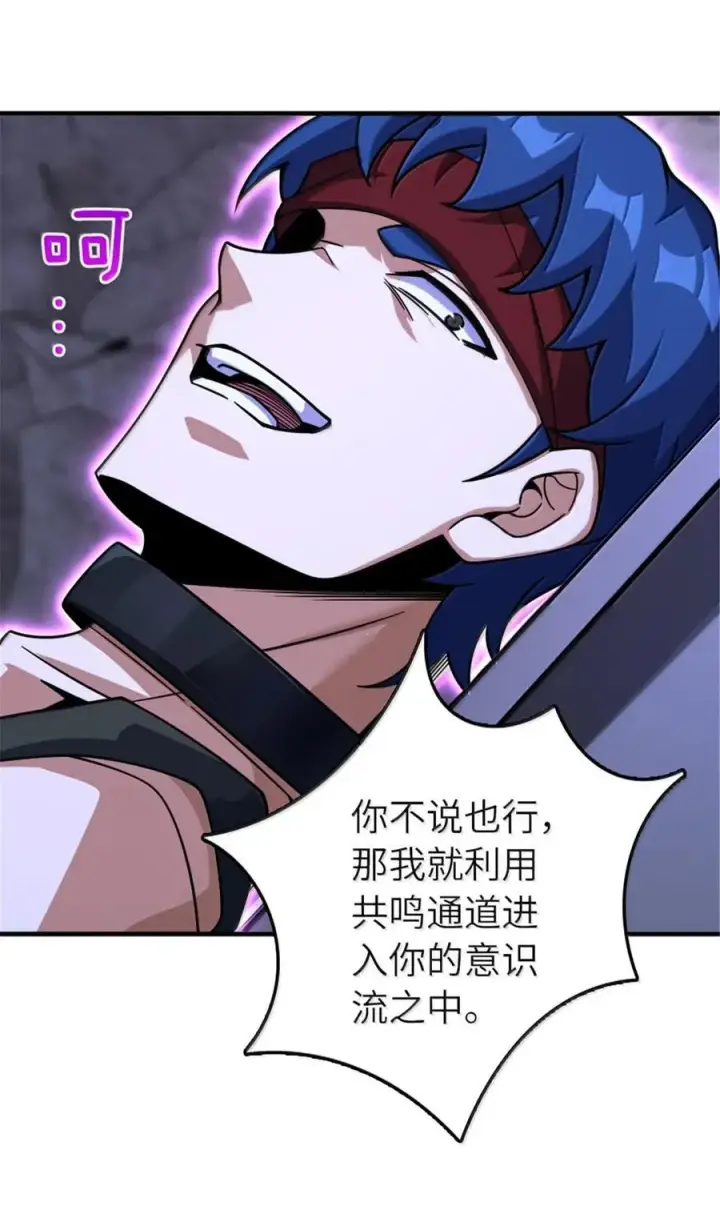 《放开那个女巫》592 压制图47