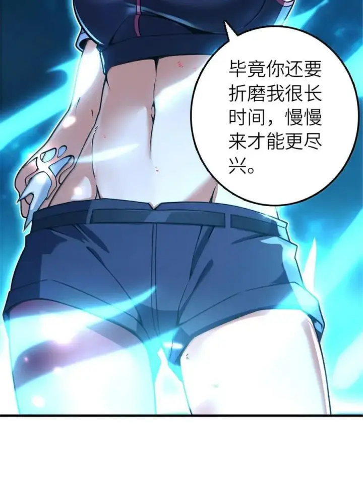 《放开那个女巫》592 压制图5