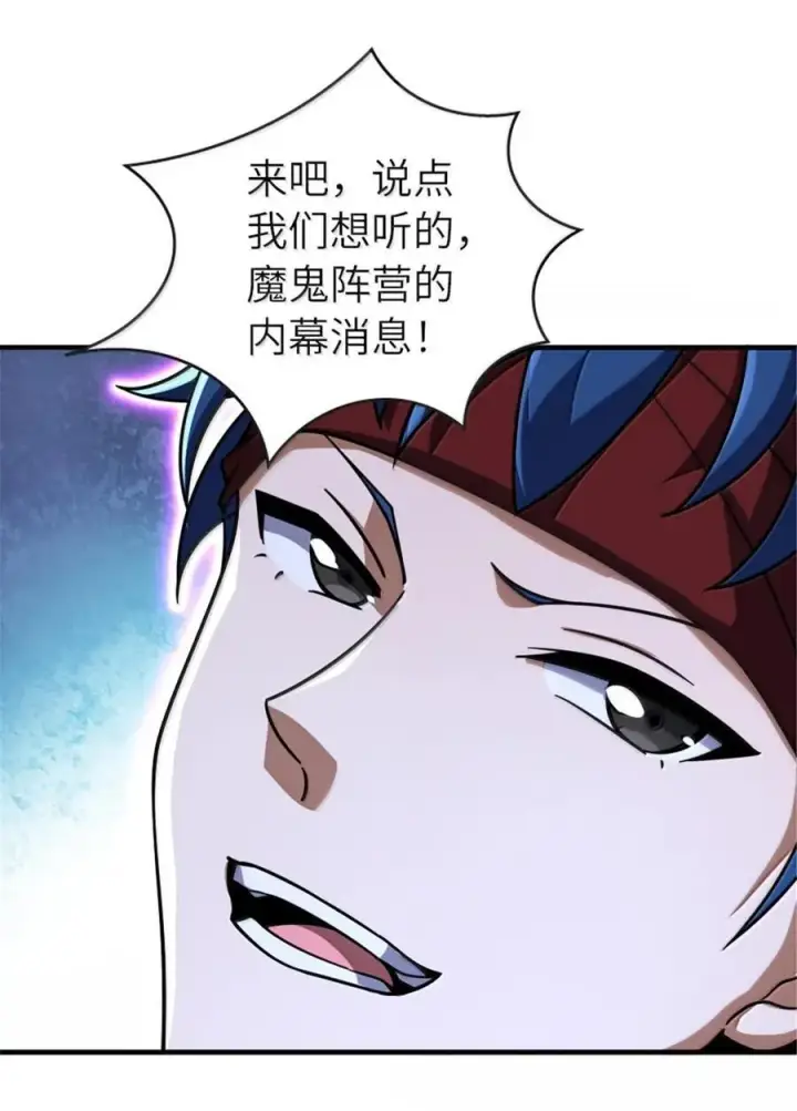 《放开那个女巫》592 压制图50