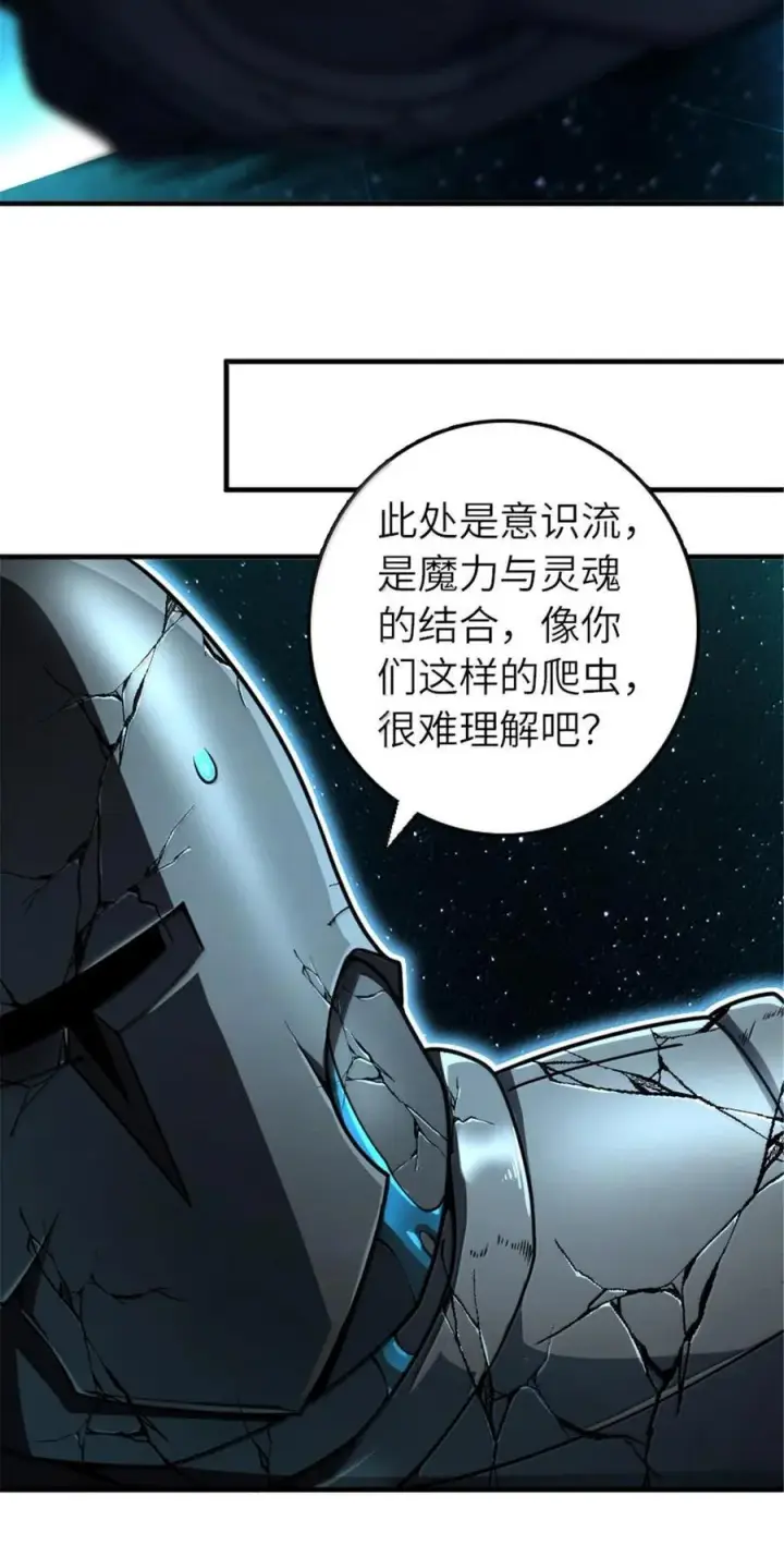 《放开那个女巫》592 压制图8
