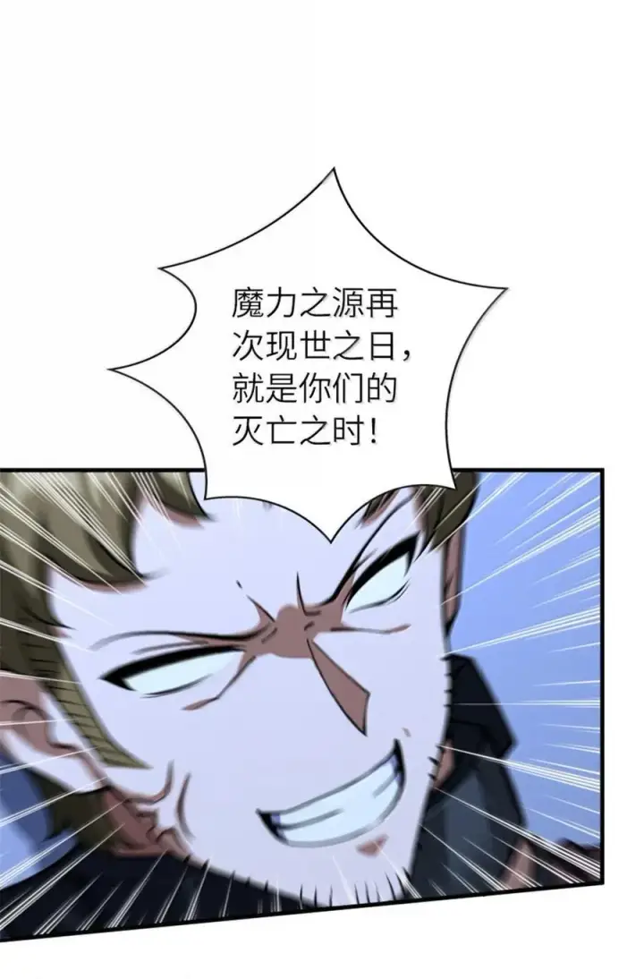《放开那个女巫》593 真正的强者图10