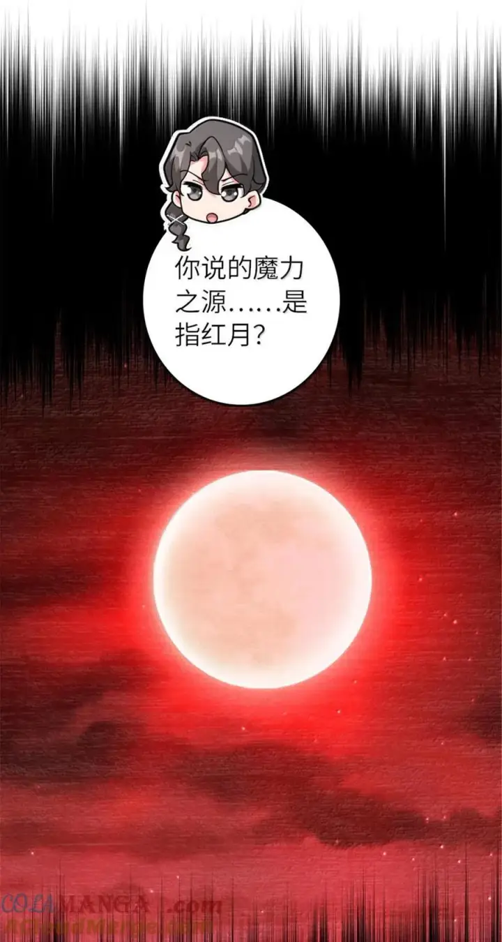 《放开那个女巫》593 真正的强者图11