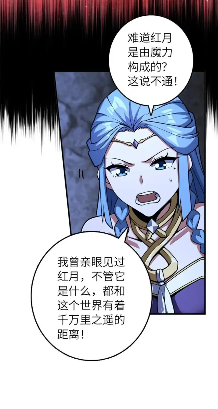 《放开那个女巫》593 真正的强者图12
