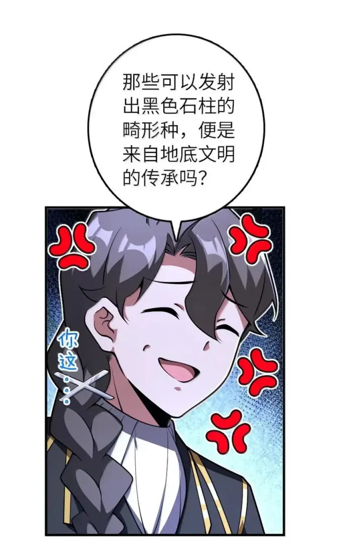 《放开那个女巫》593 真正的强者图16