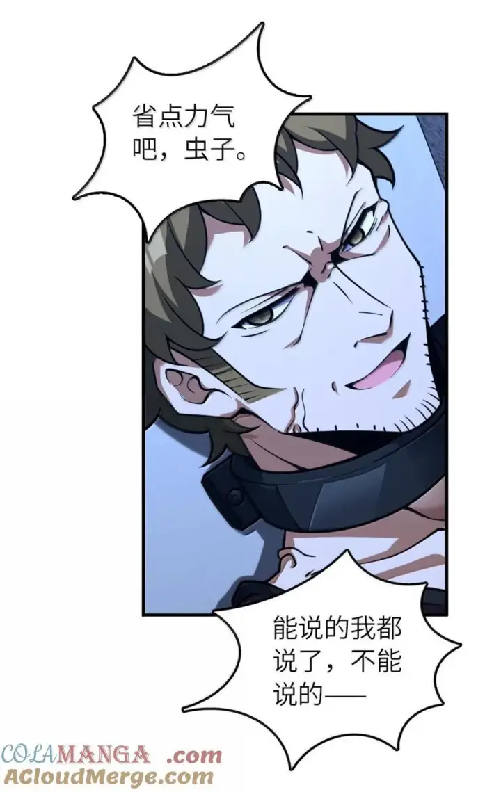 《放开那个女巫》593 真正的强者图17