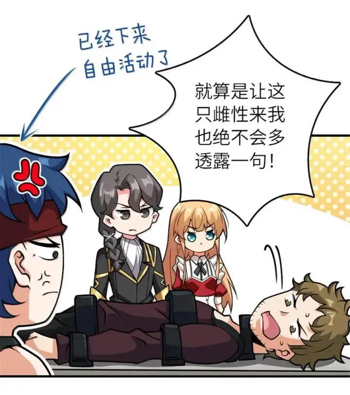 《放开那个女巫》593 真正的强者图18