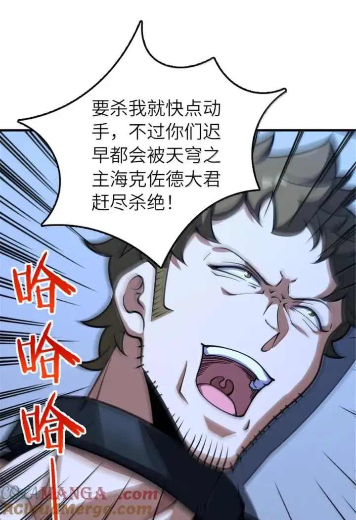 《放开那个女巫》593 真正的强者图19