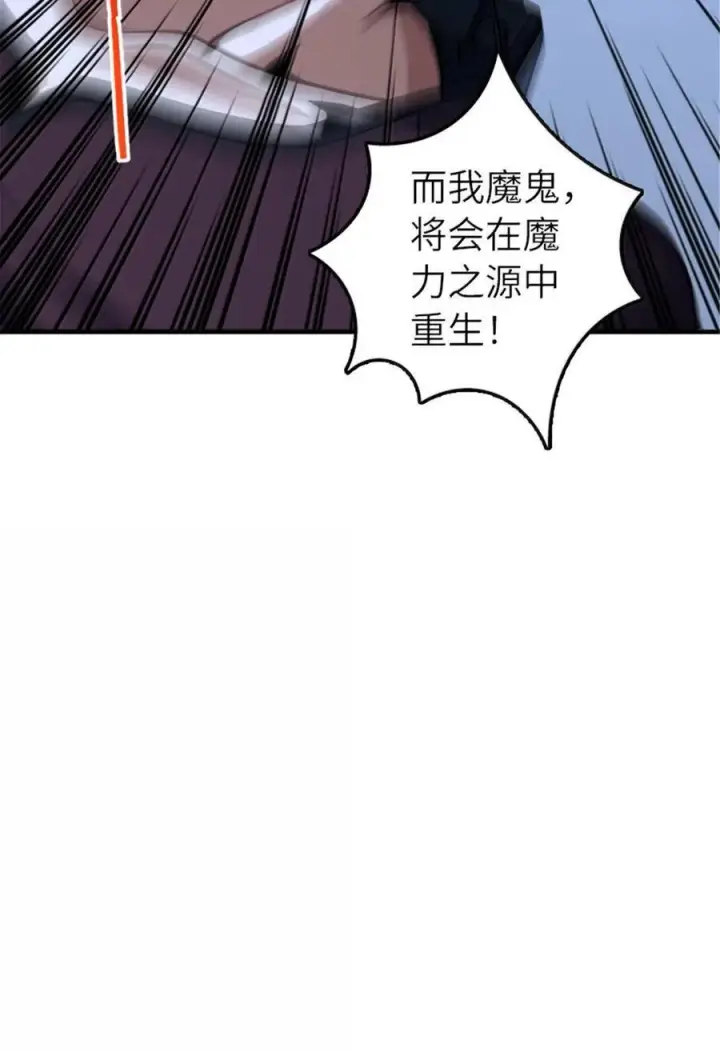 《放开那个女巫》593 真正的强者图20