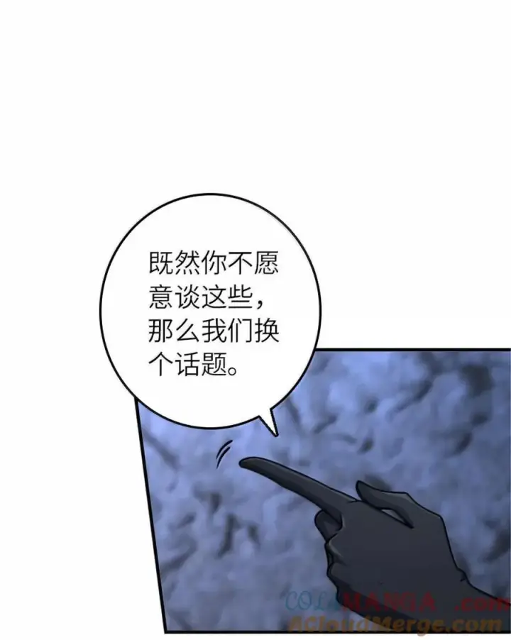 《放开那个女巫》593 真正的强者图21