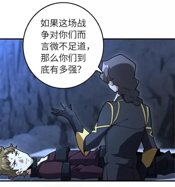 《放开那个女巫》593 真正的强者图22