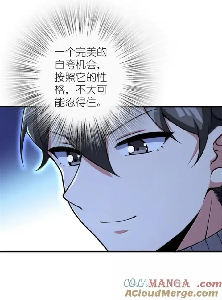 《放开那个女巫》593 真正的强者图23