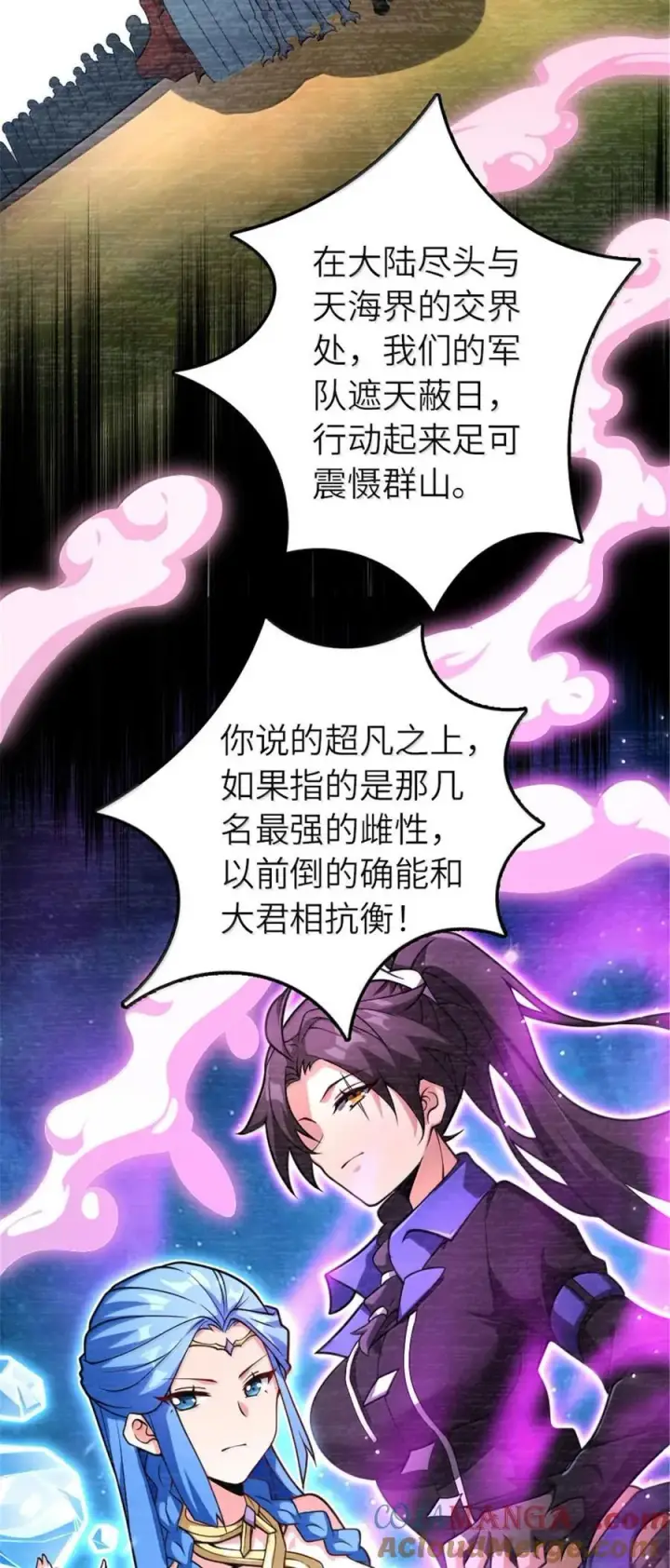 《放开那个女巫》593 真正的强者图25