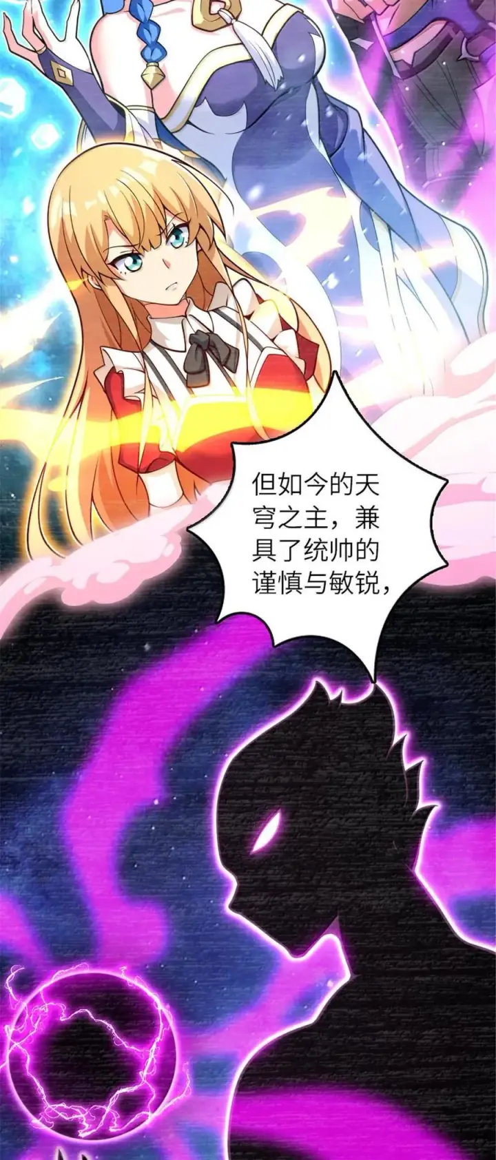 《放开那个女巫》593 真正的强者图26