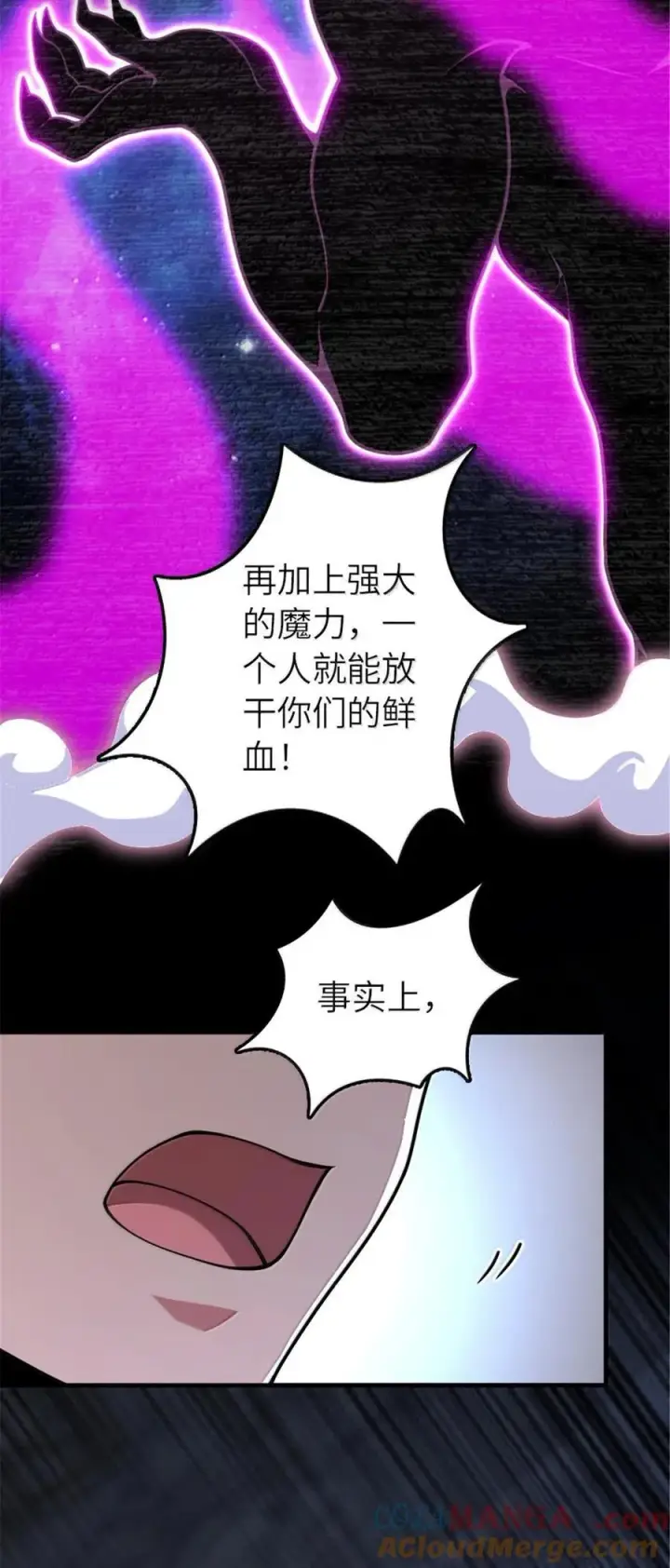 《放开那个女巫》593 真正的强者图27