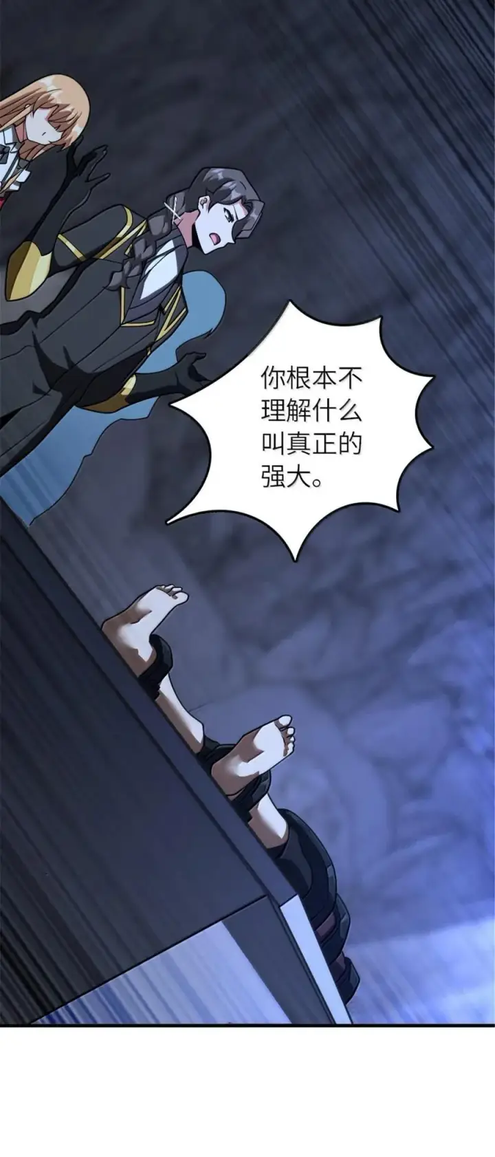 《放开那个女巫》593 真正的强者图28