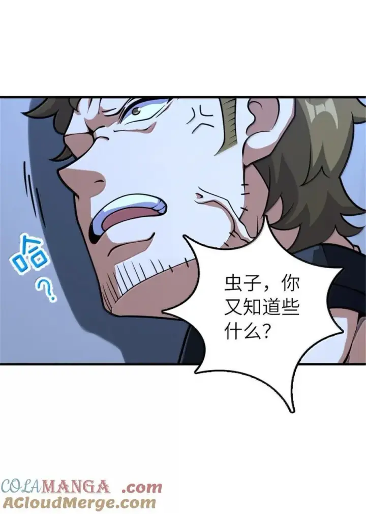 《放开那个女巫》593 真正的强者图29