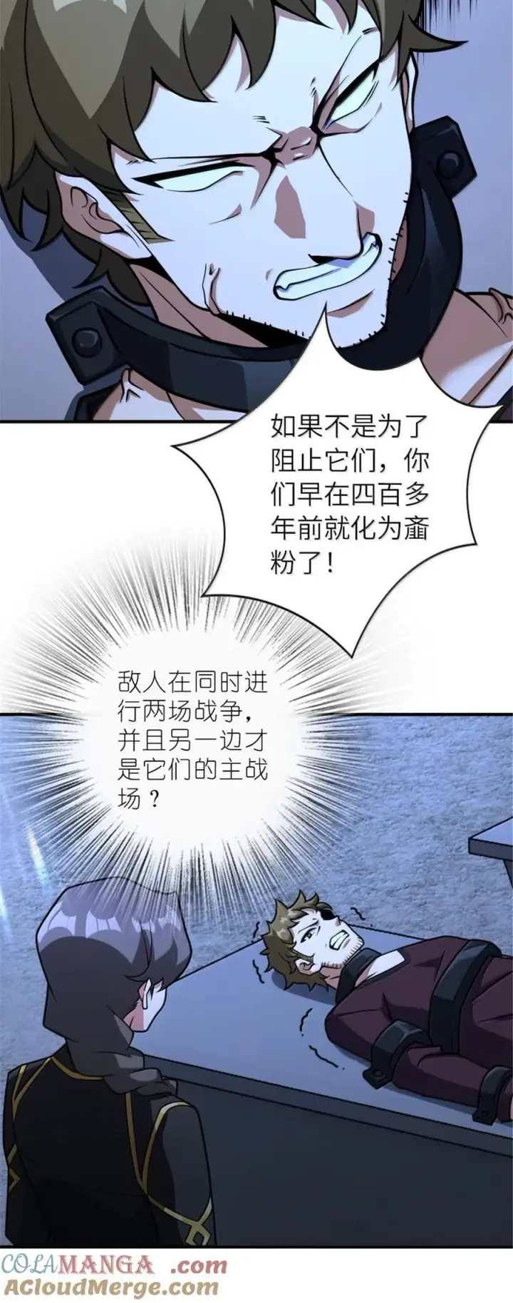《放开那个女巫》593 真正的强者图3