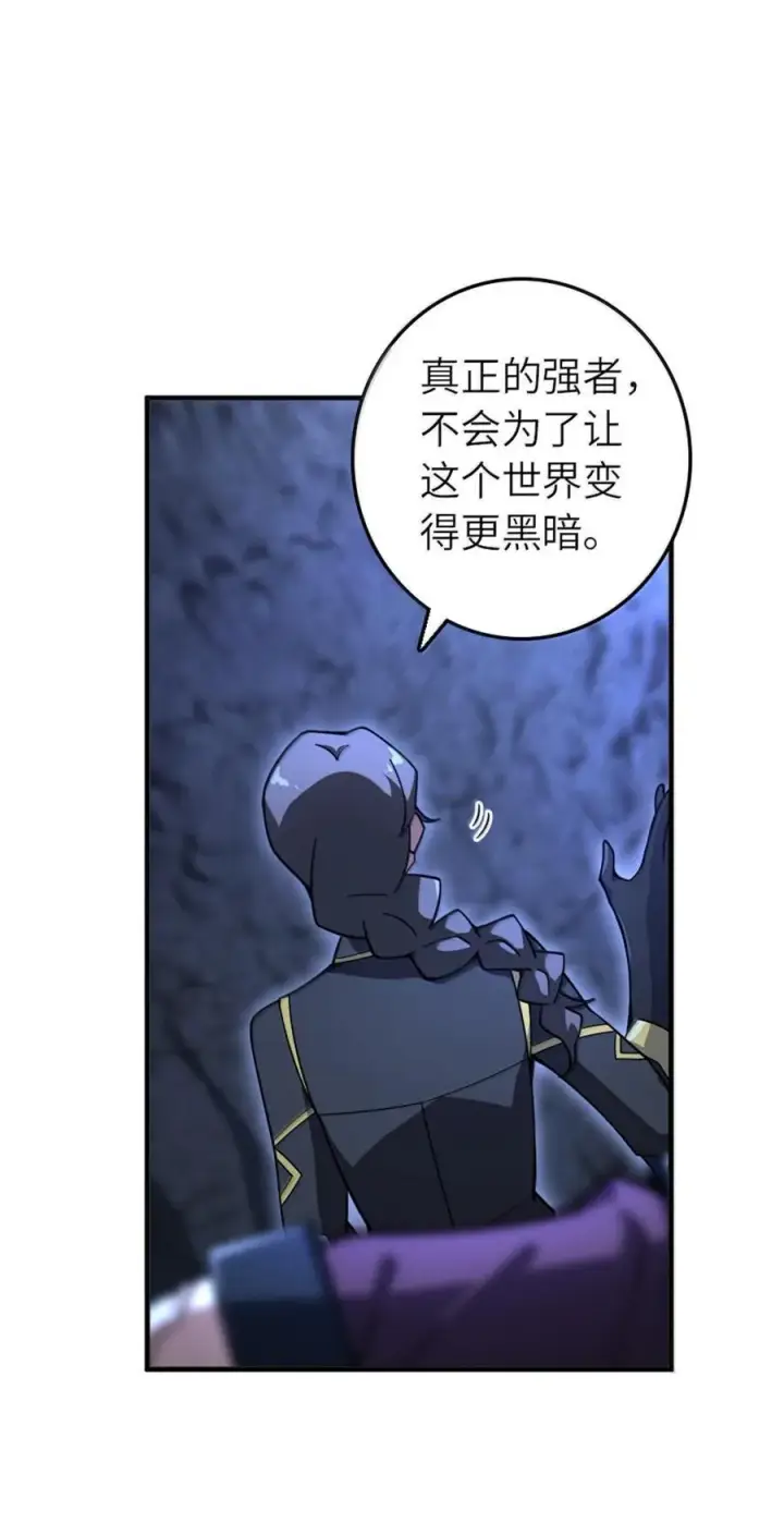 《放开那个女巫》593 真正的强者图30