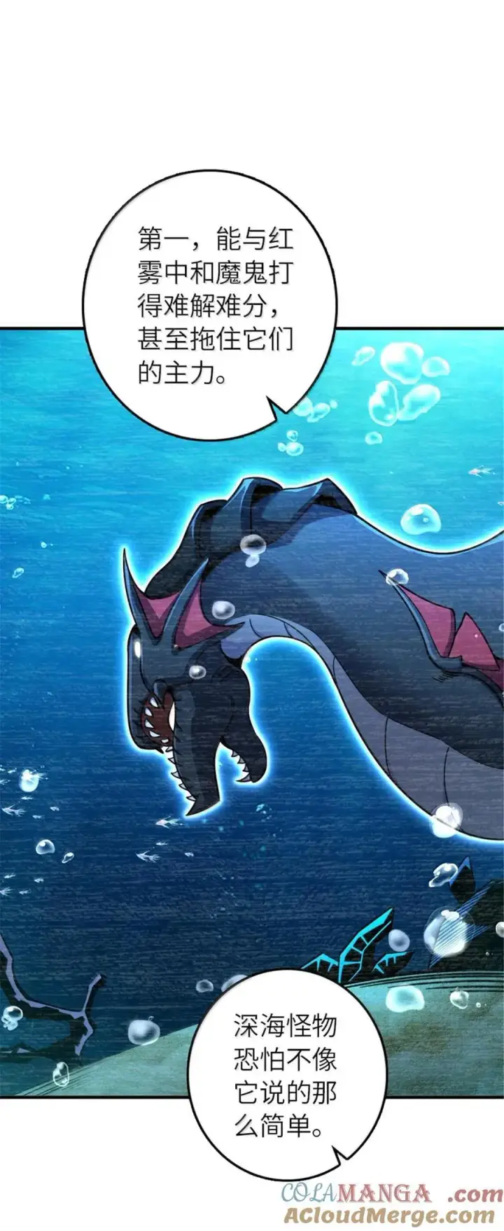 《放开那个女巫》593 真正的强者图37