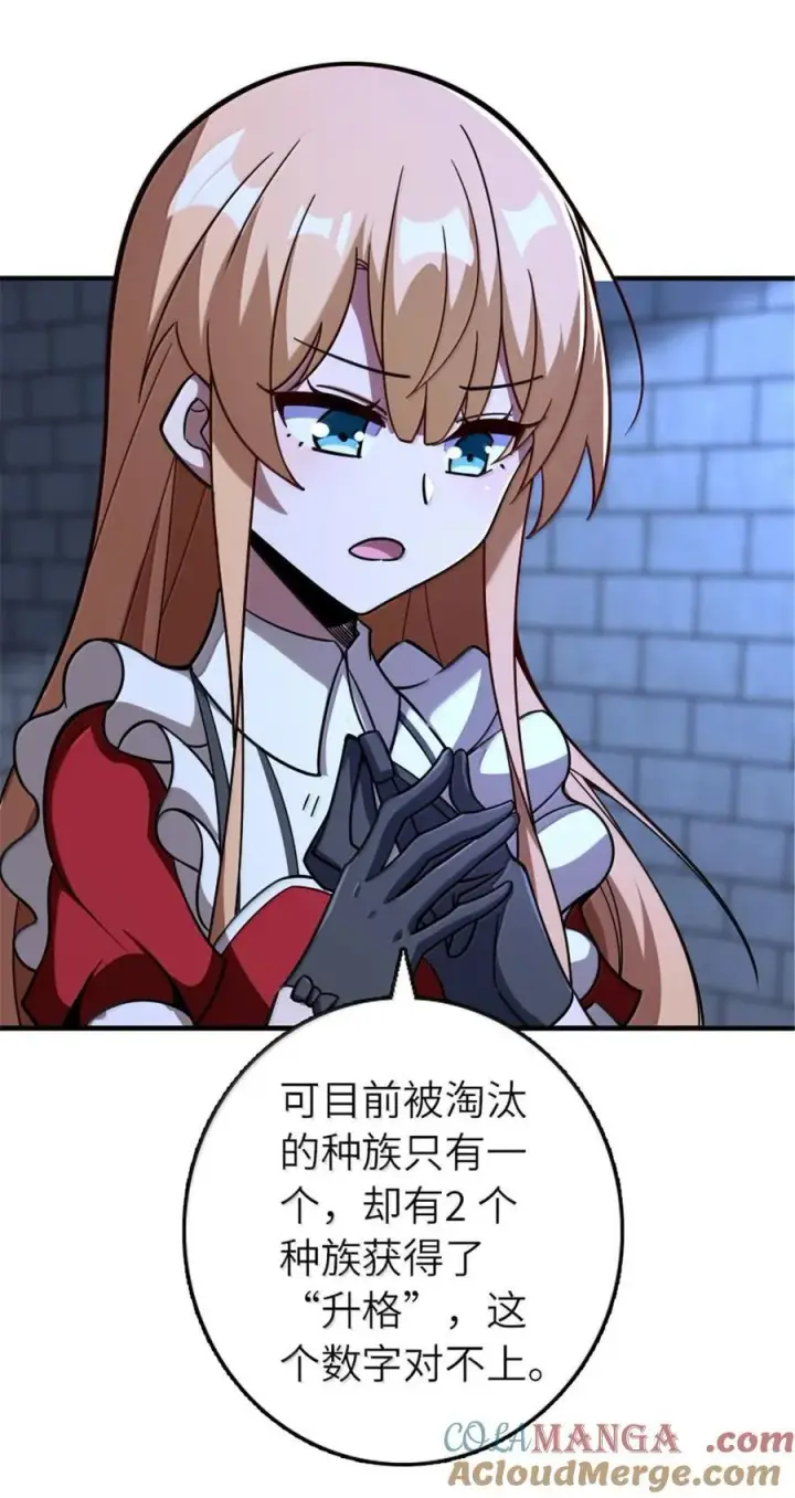 《放开那个女巫》593 真正的强者图39