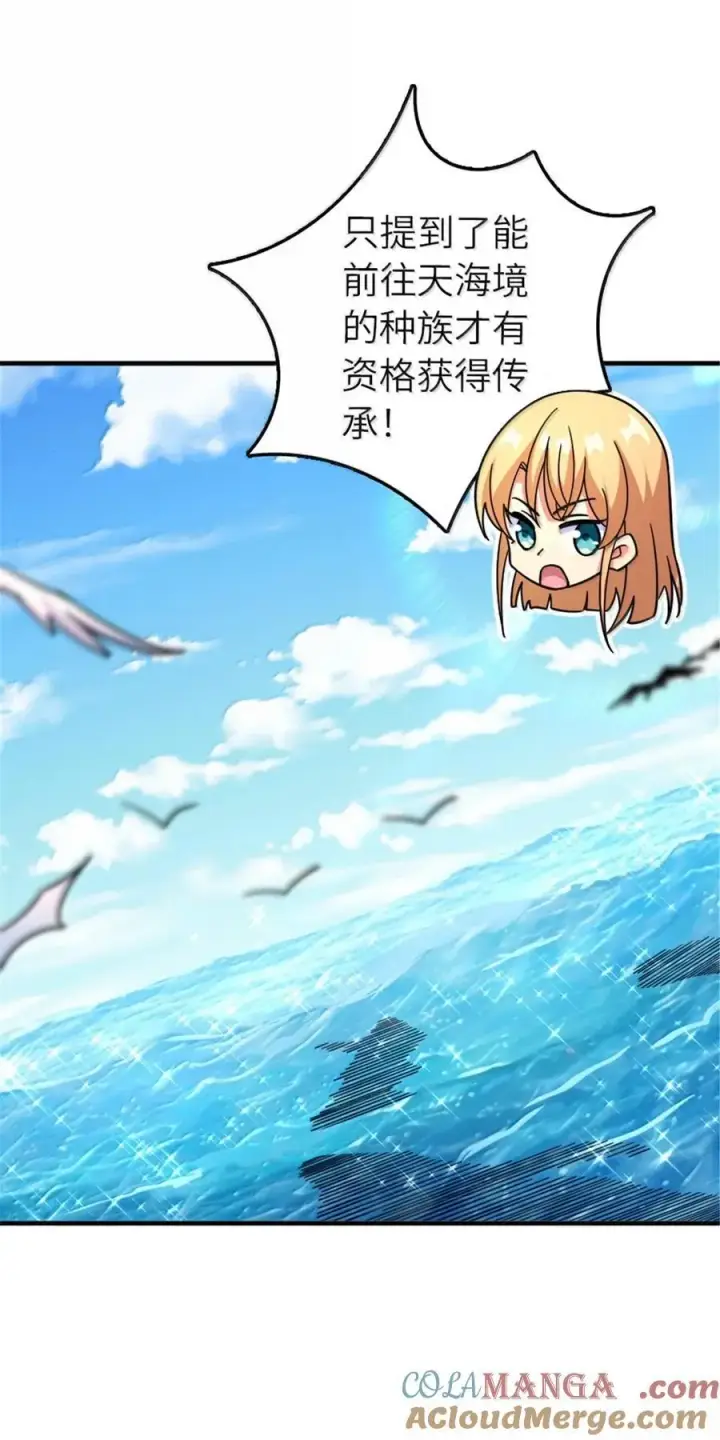 《放开那个女巫》593 真正的强者图41