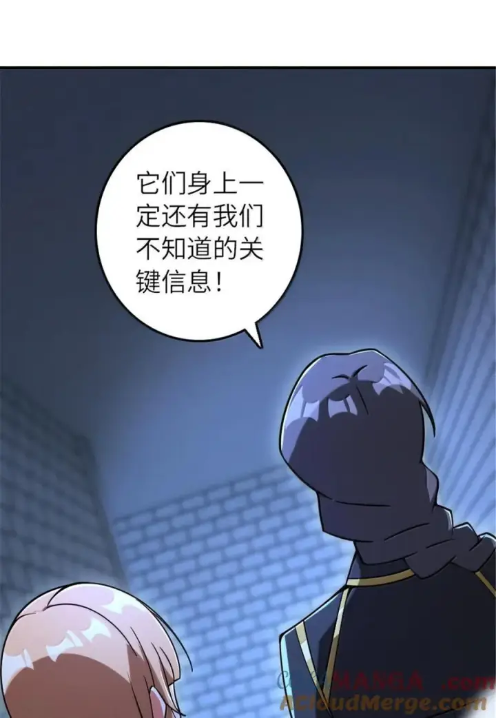 《放开那个女巫》593 真正的强者图43