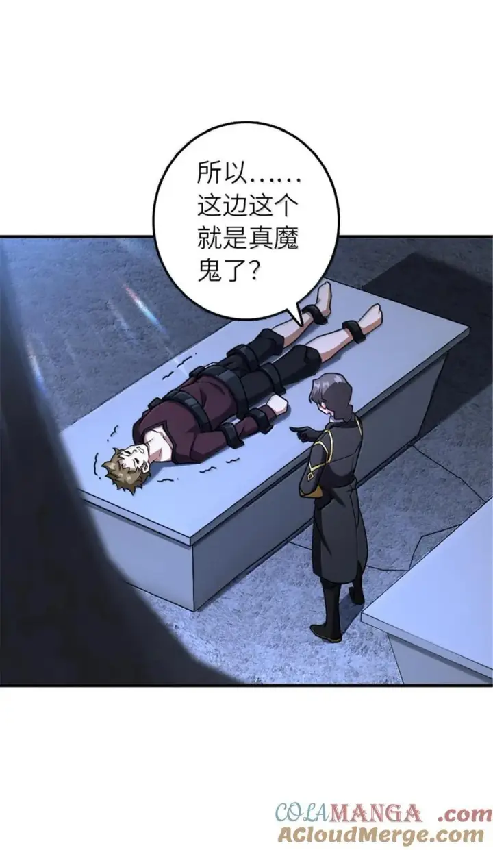 《放开那个女巫》593 真正的强者图5