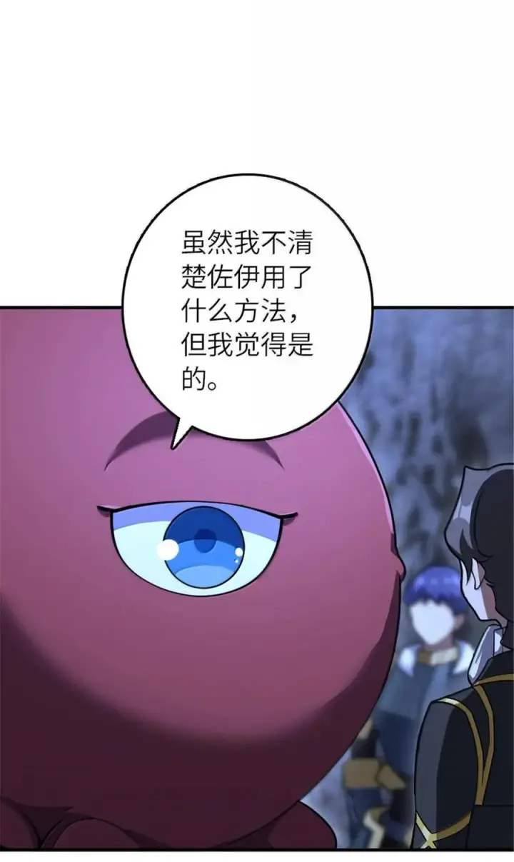 《放开那个女巫》593 真正的强者图6