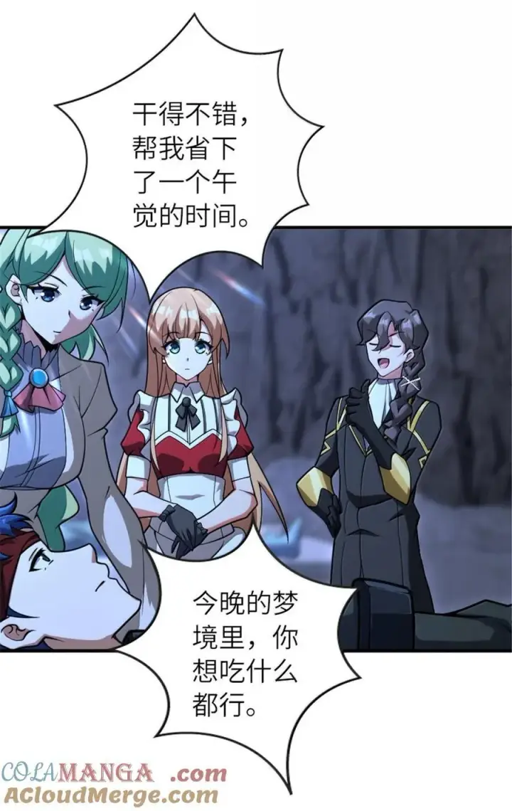《放开那个女巫》593 真正的强者图7