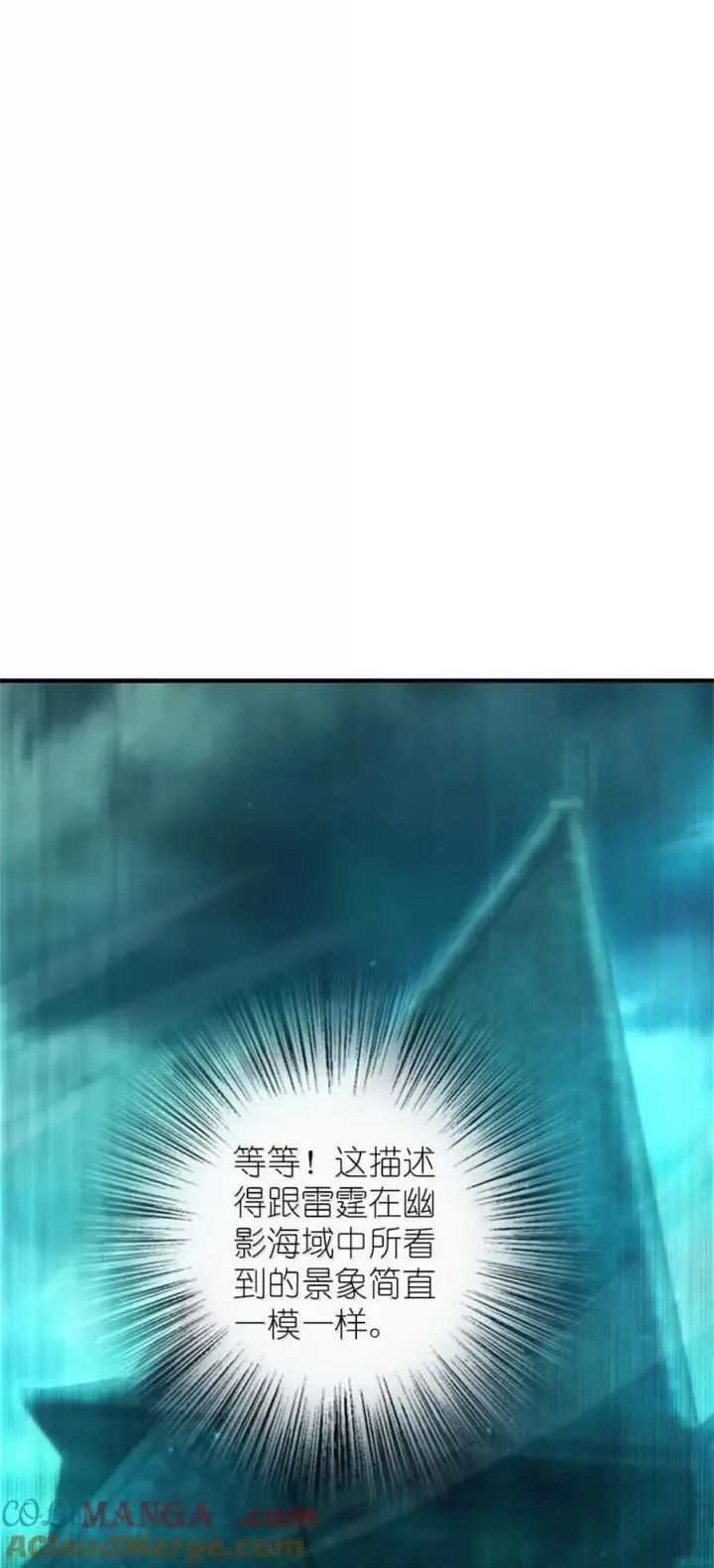 《放开那个女巫》594 见证光辉图10