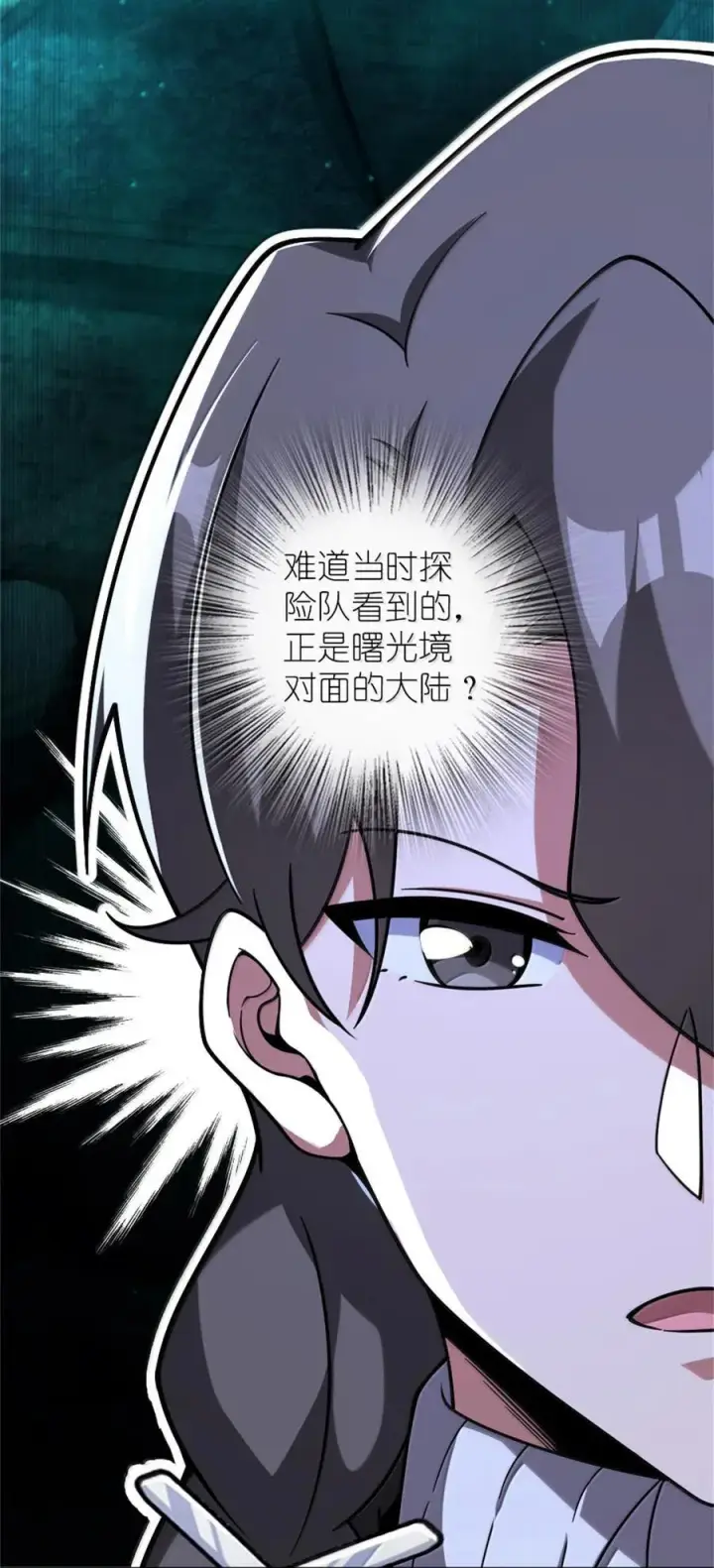 《放开那个女巫》594 见证光辉图11